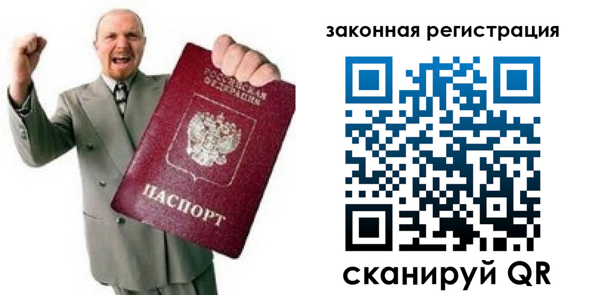 временная регистрация 2025 в Лакинске