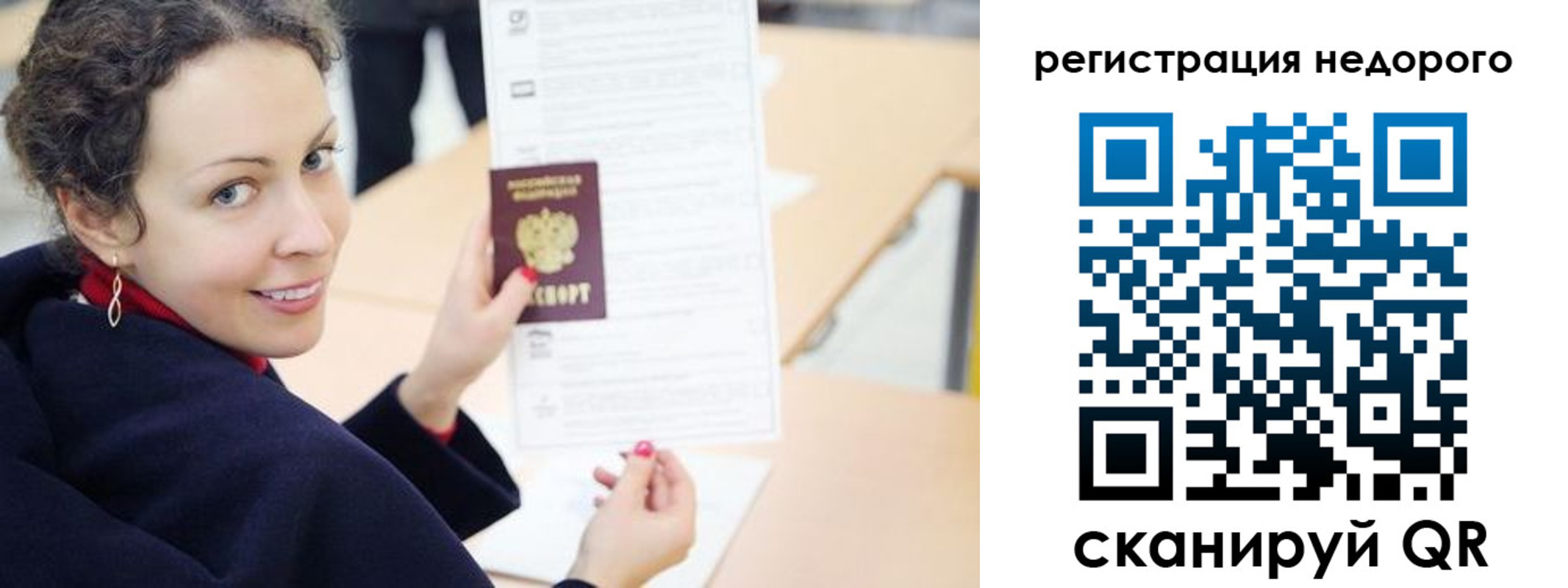 временная регистрация в квартире в Лакинске