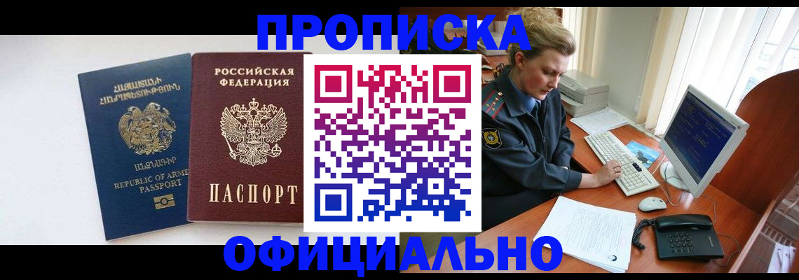 временная регистрация адрес в Лакинске