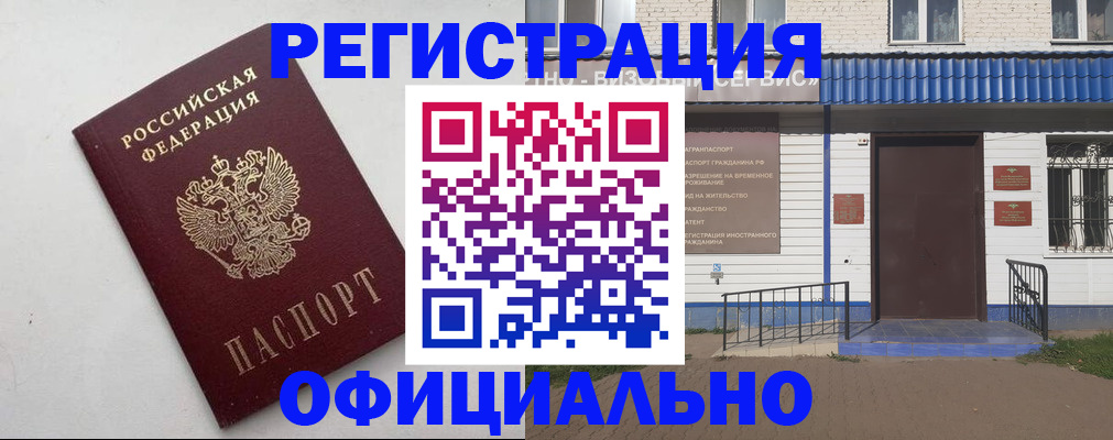 регистрация для школы в Лакинске