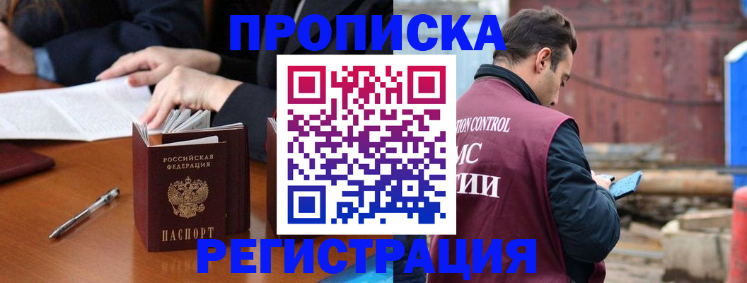 временная регистрация адрес в Лакинске